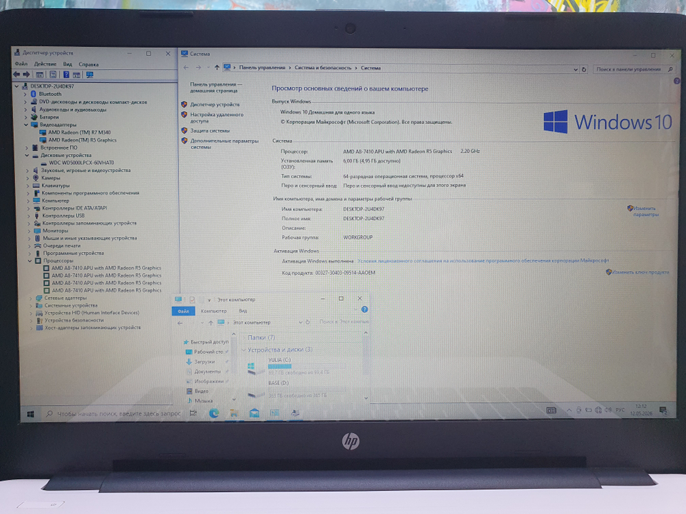 Ноутбук HP A8/6Gb/M340 2Gb/ 17-y010ur P3T52EA