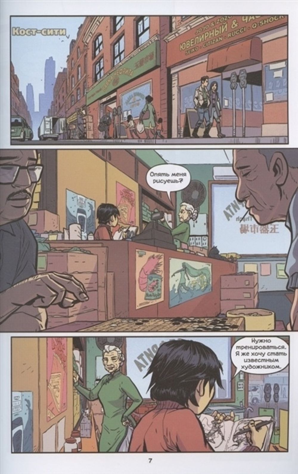 Комикс Зеленый Фонарь.Наследие