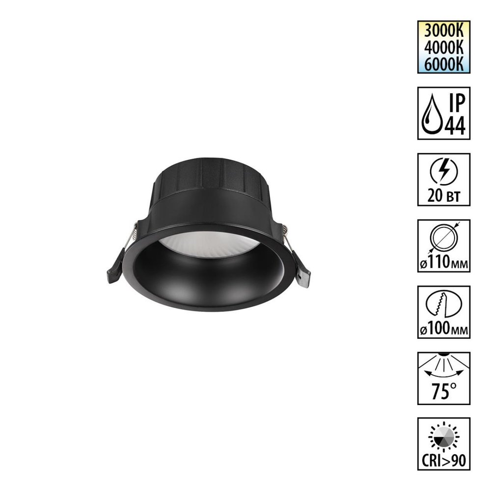 359554 WIR NT25 000 черный Светильник встраиваемый с переключателем цв. температуры IP44 LED 20W 220-240V 3000К\4000К\6000К CLARA