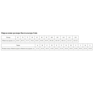 Бюстгальтер Camilla с мягкой чашкой (Размер: 80F) (Цвет: молочный)