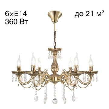 CL404163 Кармен Св-к Люстра