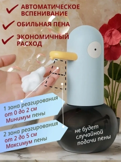 Дозатор для жидкого мыла голубь