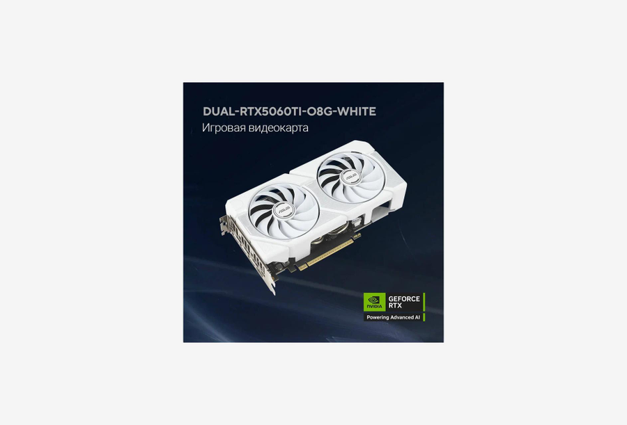 DUAL-RTX5060TI-O8G-WHITE_1426528100830