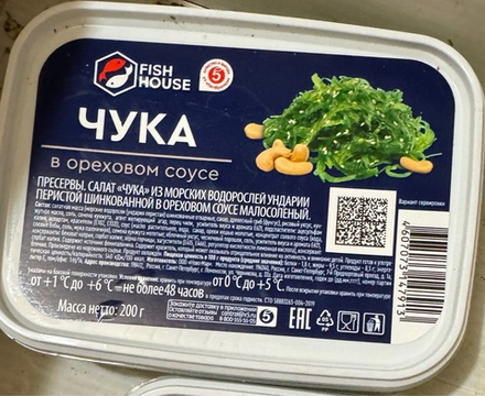 Салат из морских водорослей ✅Проверено -вкусно 🥰
