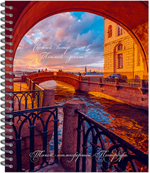 Тетрадь общая 48 листов на металлическом гребне "Атмосферный Петербург"