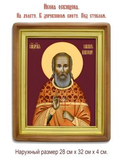 Емилиан Панасевич священномученик, чтец. Икона на холсте.