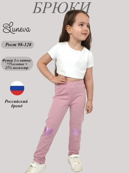 17-15-10 Брюки для девочки