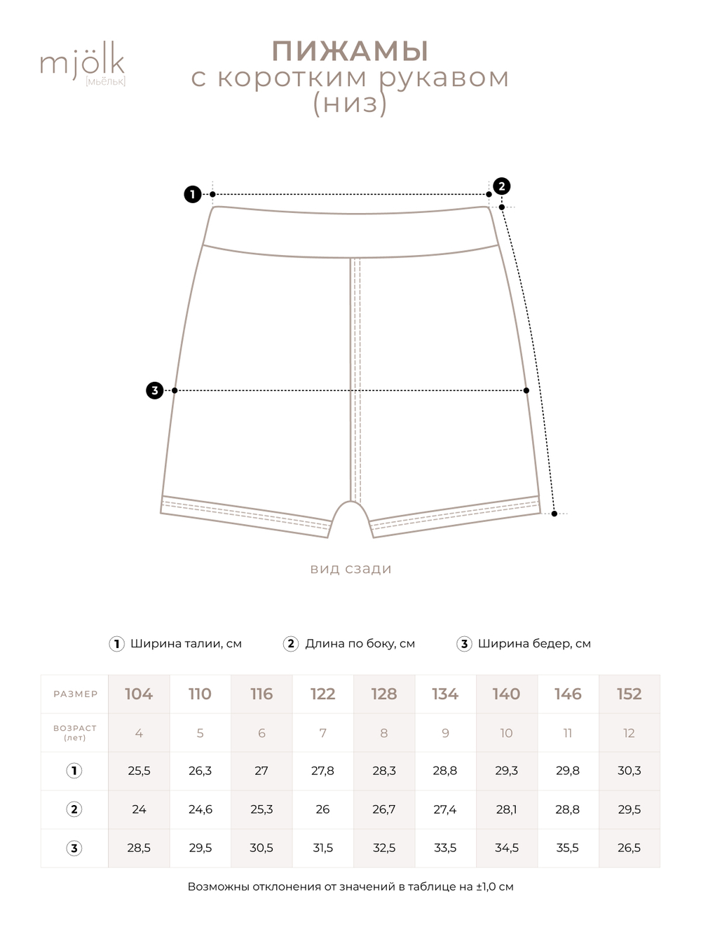 Пижама Mjölk Леопард серо-голубой