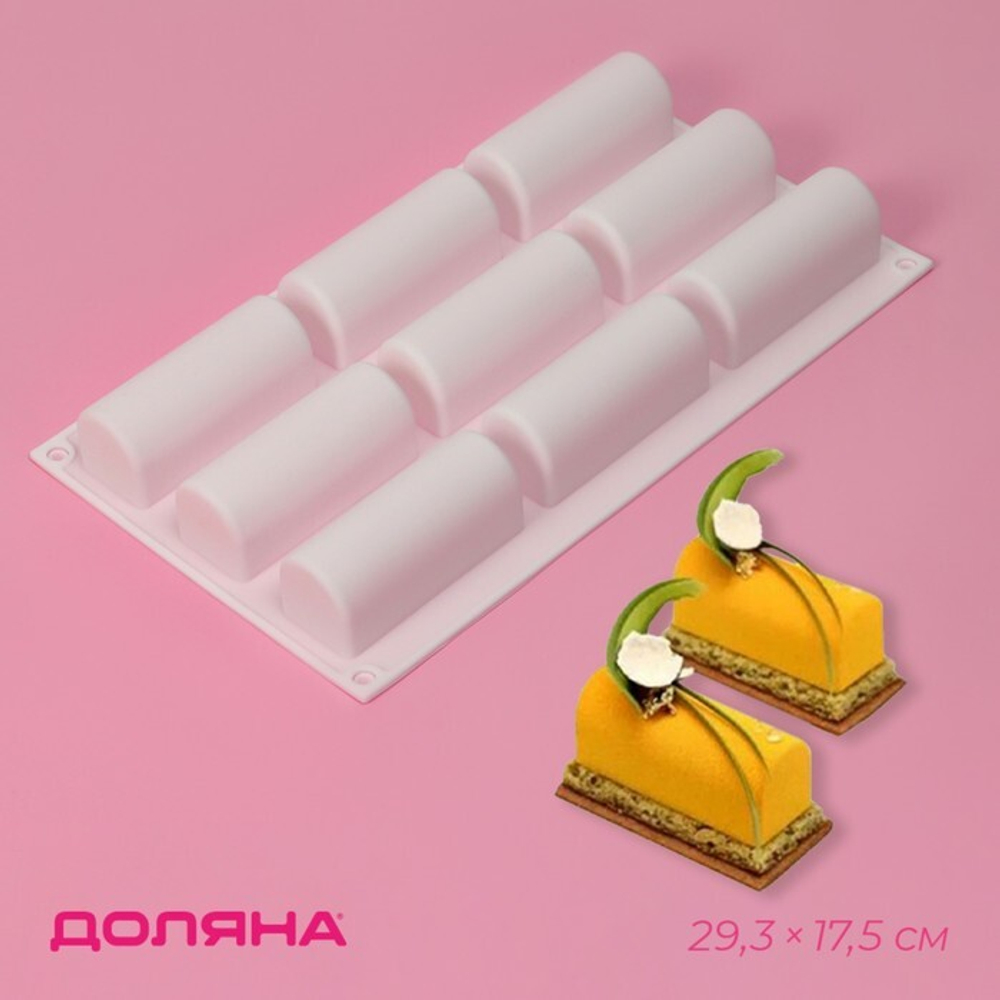 Форма силиконовая Сладости. Батончики 9 ячеек (8,3*3,2*3,5 см)