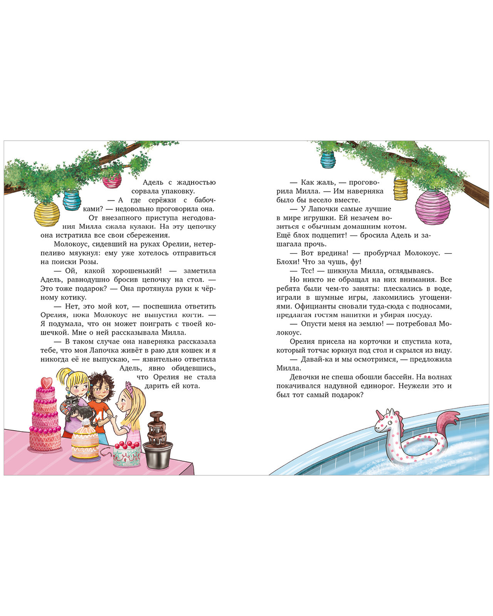 CLEVER-чтение. Милла и мини-мамонтёнок. Находка на клубничной грядке