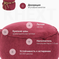 Пуф Кнехт Бордовый (Классический)