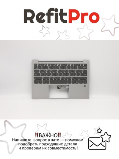 Верхняя панель с клавиатурой (топкейс) для ноутбука Lenovo Yoga S730-13IWL / IML с подсветкой, серая , раскладка - русская (5CB0S72880)