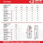Флисовый комб.Alaskan River Ranger Bib черн. р-р XL