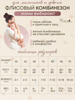 Флисовый комбинезон RinaAmari Серый, поддёва