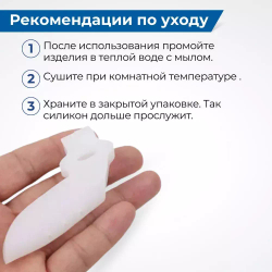 Бурсопротектор с перфорацией и гибким разделителем, цвет белый 2 шт.