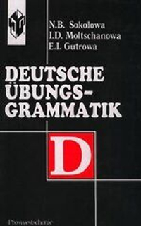 Справочник по грамматике немецкого языка / Deutsche Übungsgrammatik