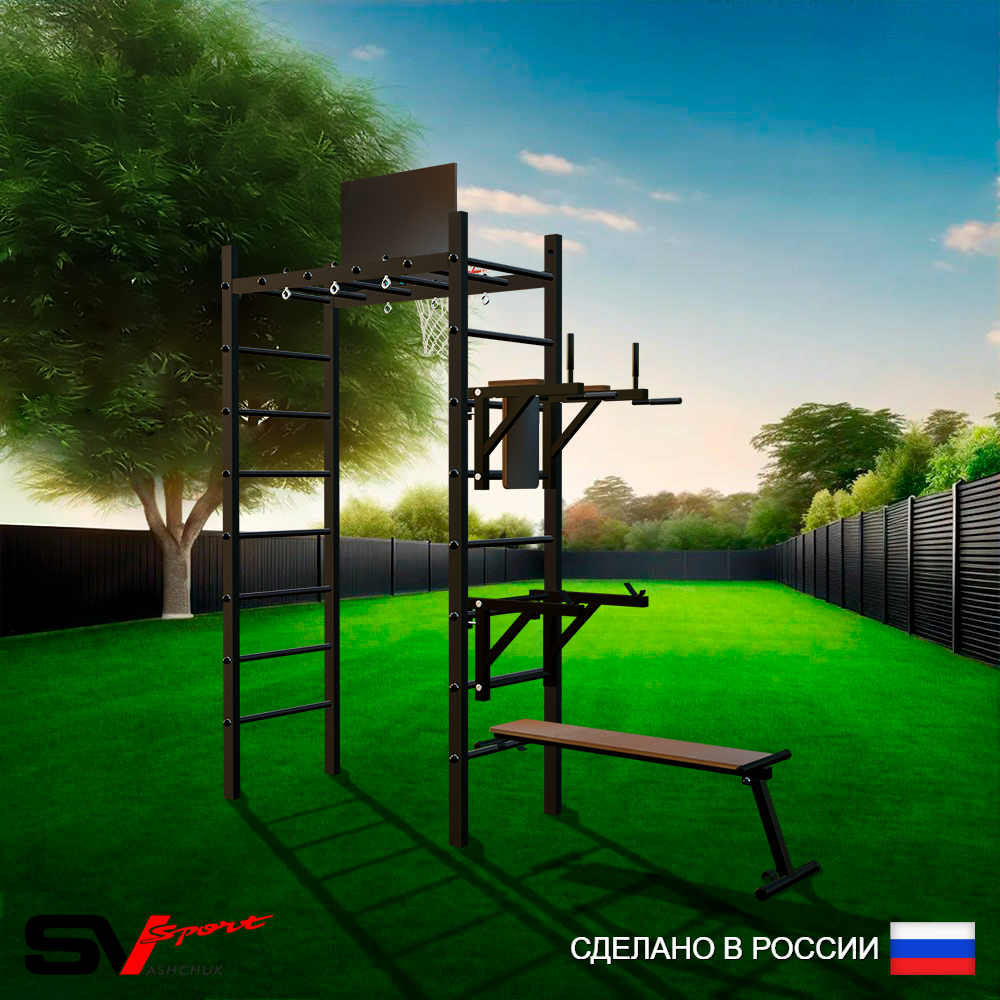Уличный спортивно-игровой комплекс Sv Sport Рукоход У311К (Брусья/Стойка/Скамья/Щит баскет)