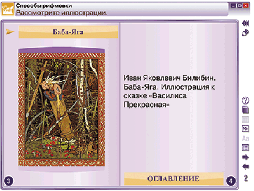 Наглядная литература. 5 класс