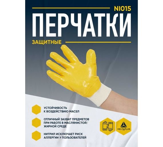 Перчатки Delta Plus NI01509
