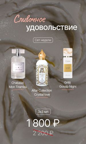 СЛИВОЧНОЕ УДОВОЛЬСТВИЕ