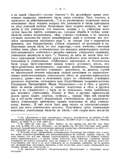 Свято-Владимирская женская церковная учительская школа. в Петрограде за 25 лет её существования (1889-1914 г.г.) | А. А. Бронзов