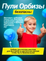 Пулемет с орбизами автомат с гидрогелевыми шариками