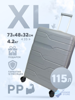 Большой чемодан Impreza Line, Серый, XL