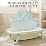 Ванна детская Bubago Amaro со сливом, термометром, матрасиком, ковшиком бежевый