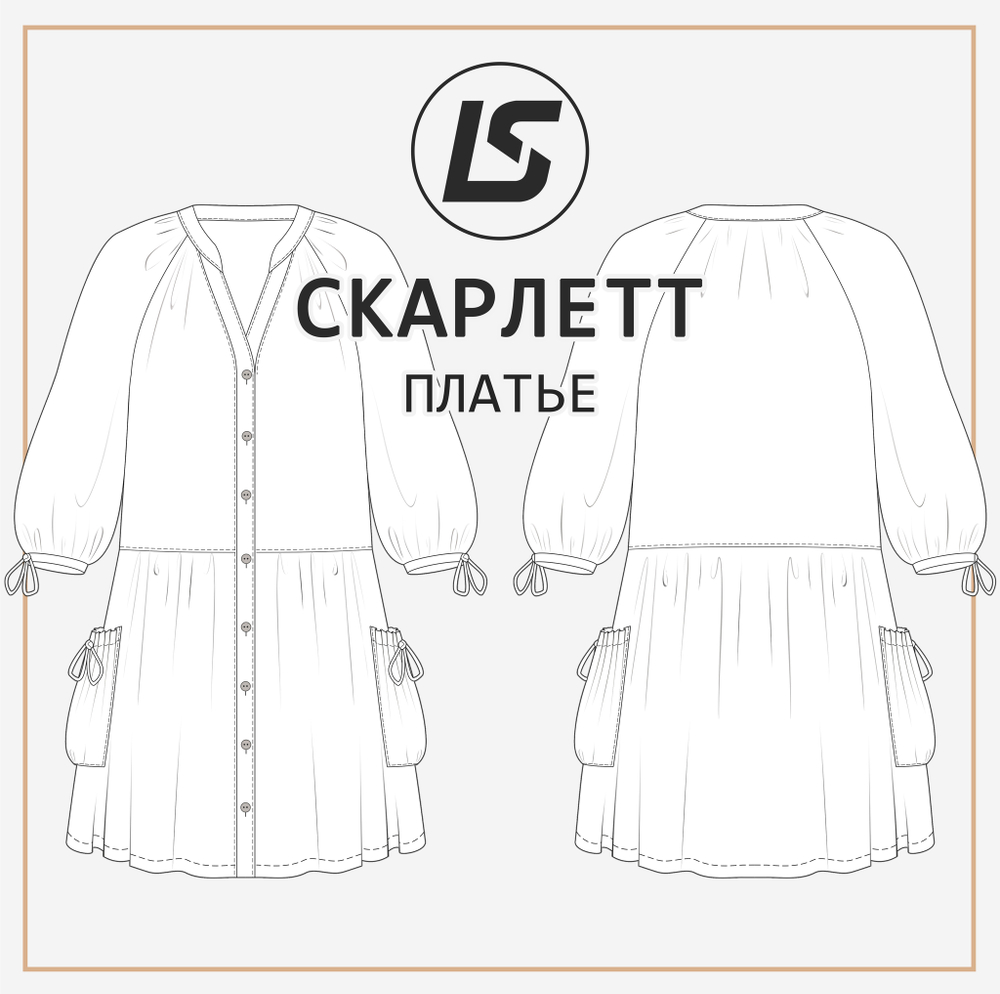 Платье СКАРЛЕТТ