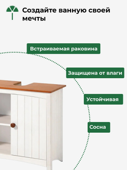 Тумба под раковину, 62х30х60, Паула, для ванной из массива дерева, белый, Dipriz