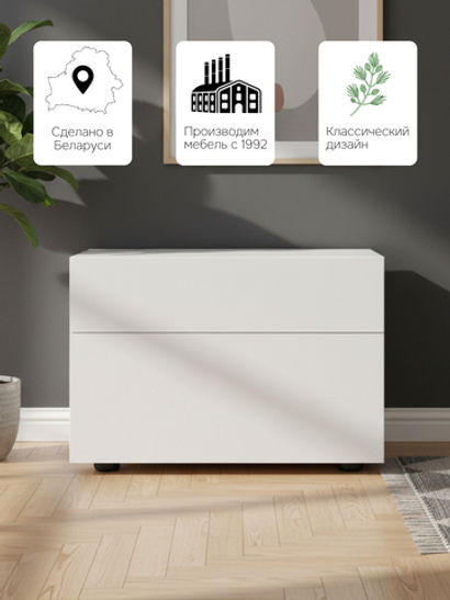 Комод белый Оланд без ручек 2 ящика для вещей и одежды