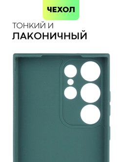 Чехол ROSCO для Samsung Galaxy S23 Ultra (арт. SS-S23U-COLOURFUL-DARKGREEN)