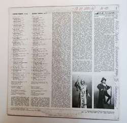 Винтажная виниловая пластинка LP Sergei Yudin Sergei Yudin, Tenor Opera Arias, Romances Сергей ЮДИН, тенор. Арии из опер, романсы (СССР 1990)