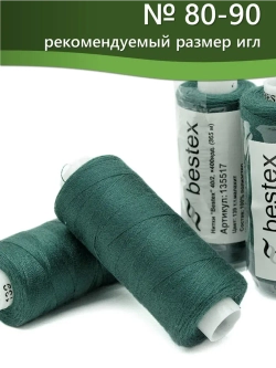 Нитки BESTEX для швейных машин и оверлока 40/2, упаковка 5 шт, цвет 139 темный малахит