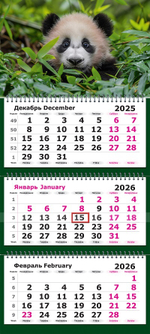 Календарь трехсекционный на 2026 год, "Панда стиль"