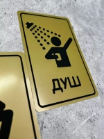 Табличка Туалет, металл