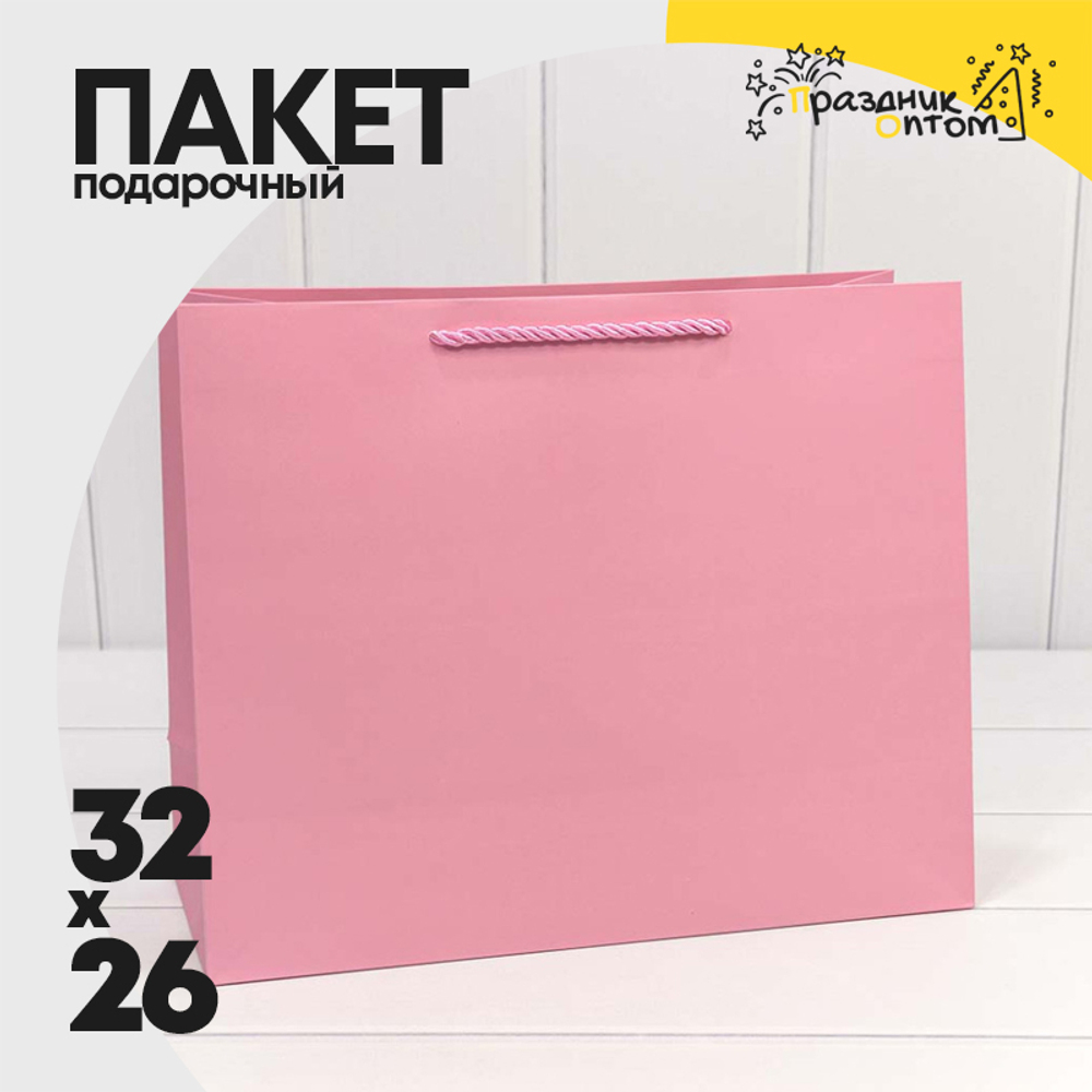 Пакет подарочный 32х26х13см "Фактура" (Розовый)