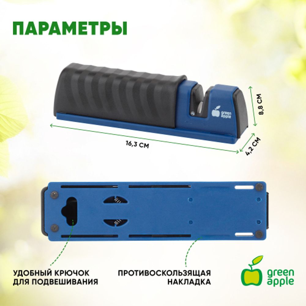 GATT-144-03 GREEN APPLE Точилка многофункциональная