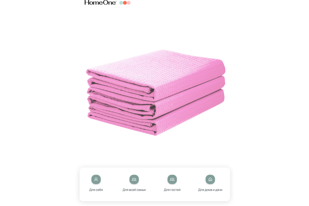 Комплект полотенец вафельных Home One 80х150 (3шт), розовый