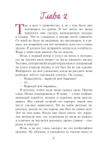 Маленький принц (ил. Б. Алеманья)