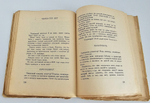 "Уважаемые граждане". Зощенко, Михаил. 1927г.