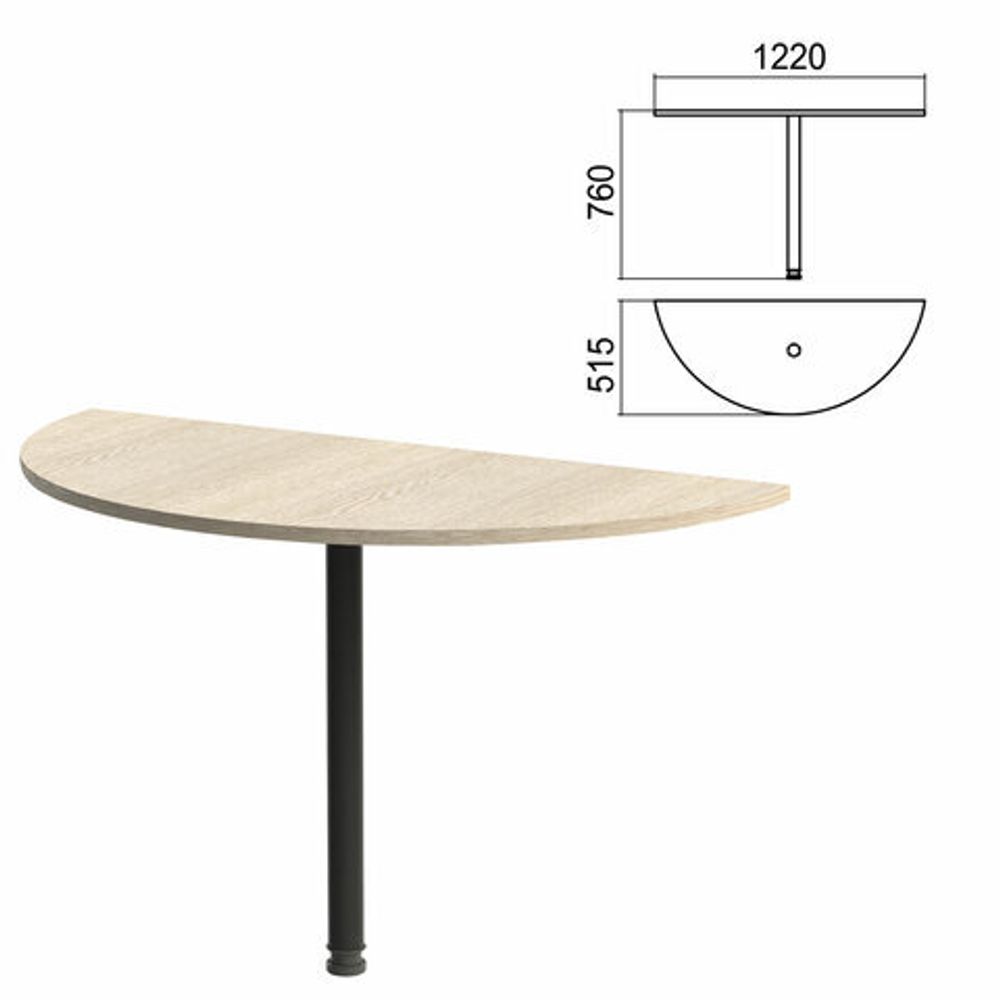 Стол приставной полукруг &quot;Арго&quot;, 1220х515х760, ясень шимо/опора черная (КОМПЛЕКТ)