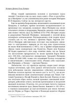 История Древнего Рима. Империя