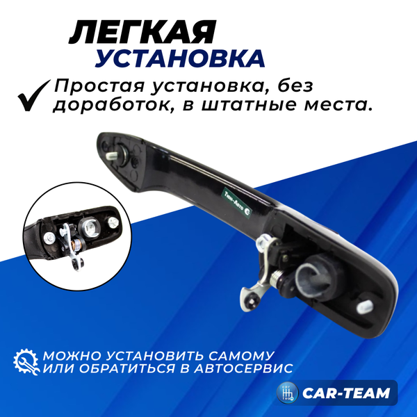 Евроручки дверей на ВАЗ 2109, 21099, 2114, 2115 "Тюн-Авто"