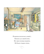 Ангелина и Принцесса. Кэтрин Холаберд