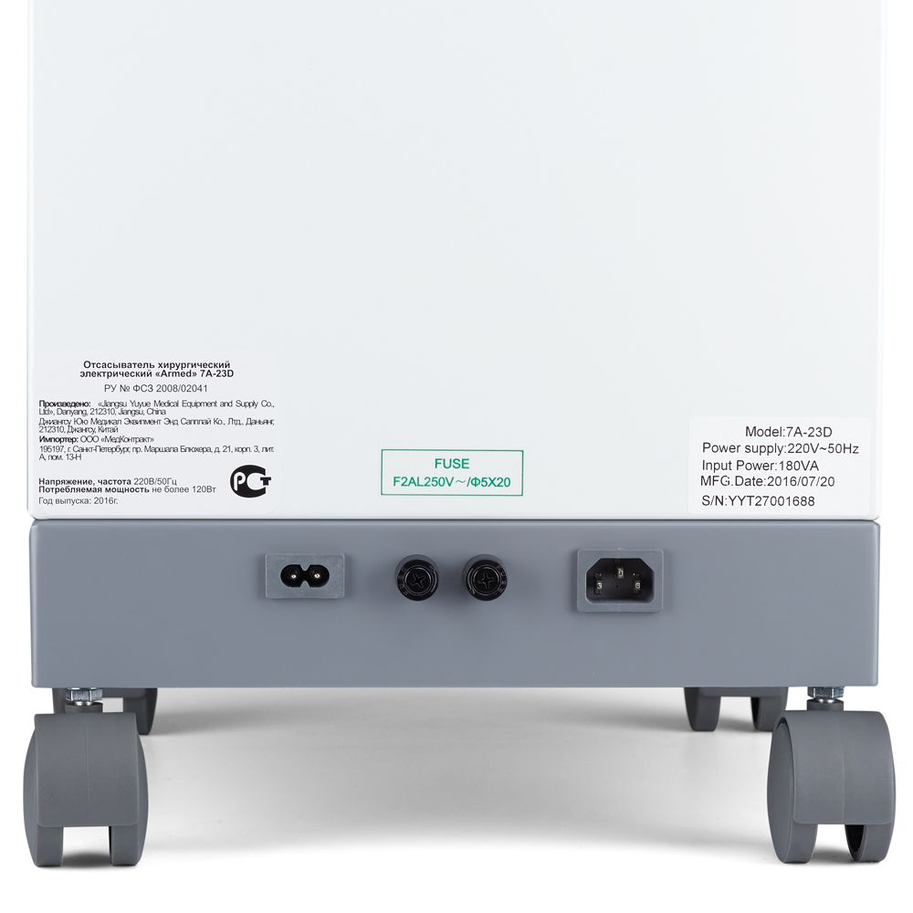 Отсасыватель хирургический Армед 7А-23D