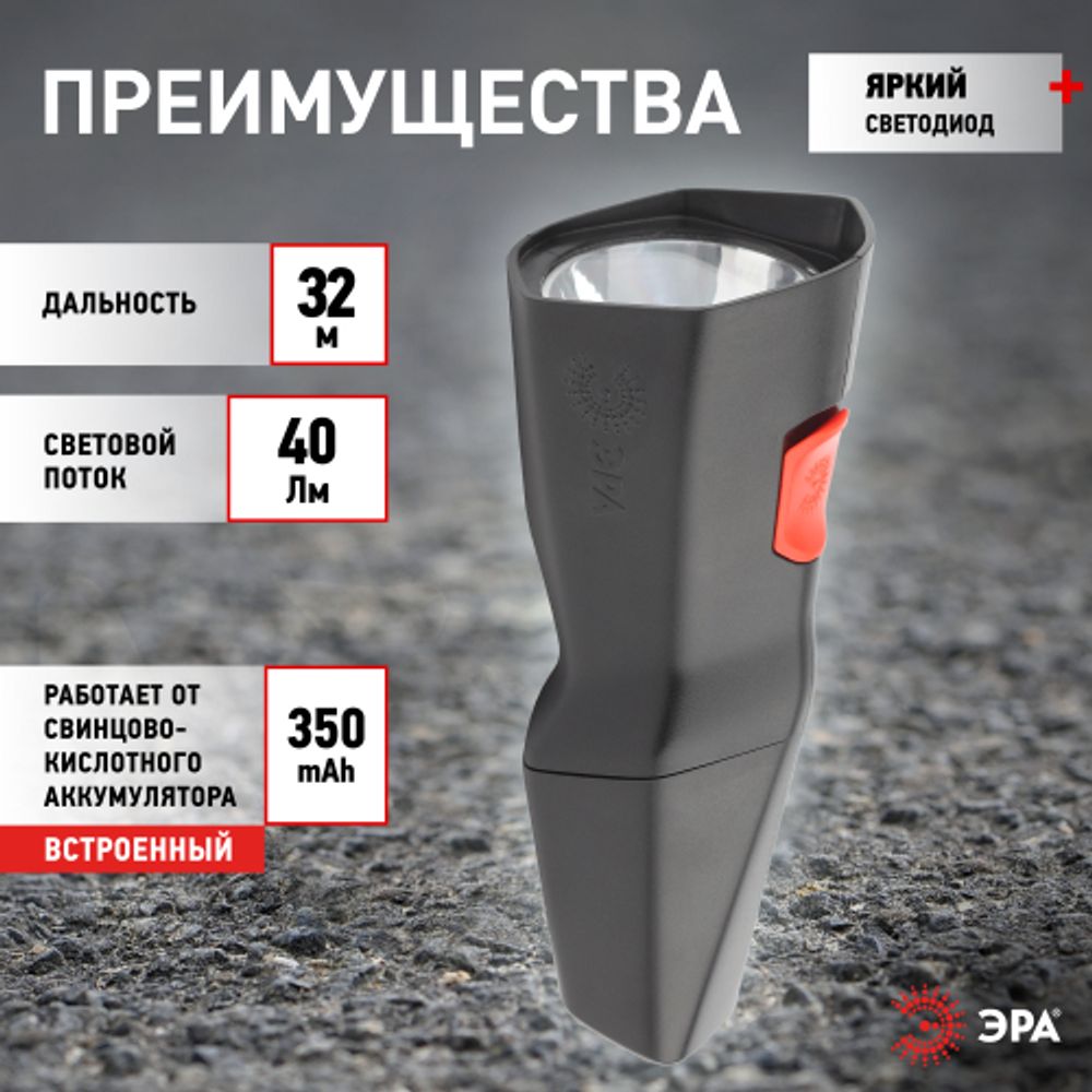 Светодиодный фонарь ЭРА MA-501-BL Аллигатор ручной аккумуляторный прямая зарядка