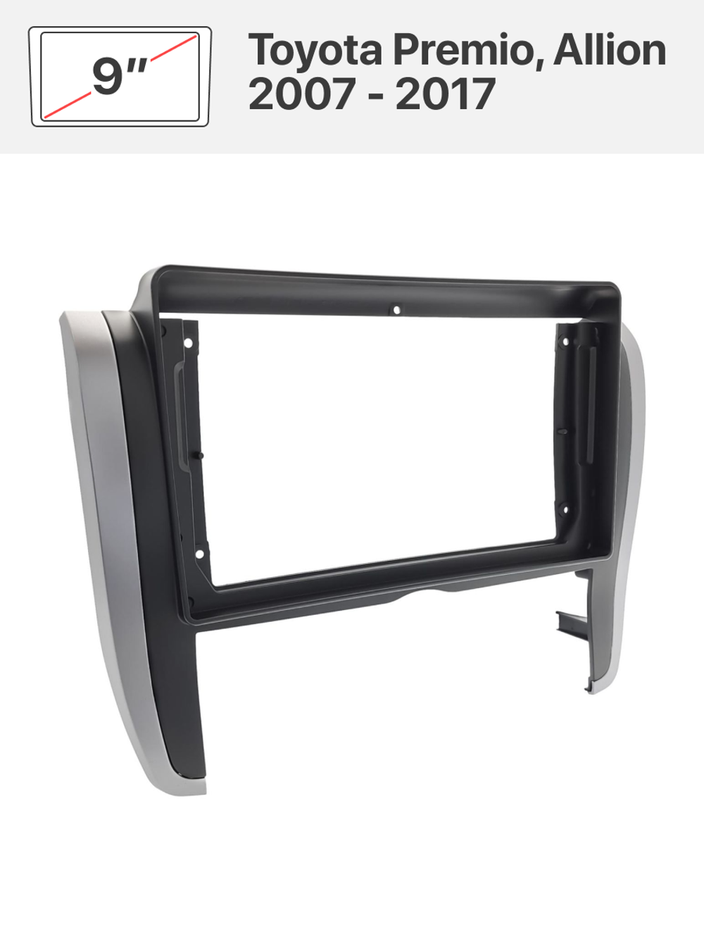 Переходная рамка 9" и комплект проводов для Toyota Premio, Allion 2007 - 2017