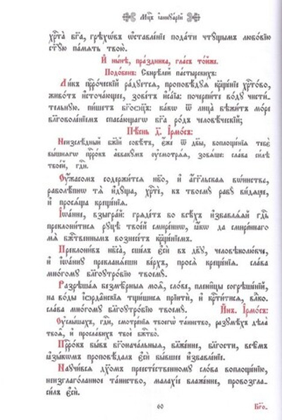 Минеи. Комплект 12 месяцев на церковно-славянском языке