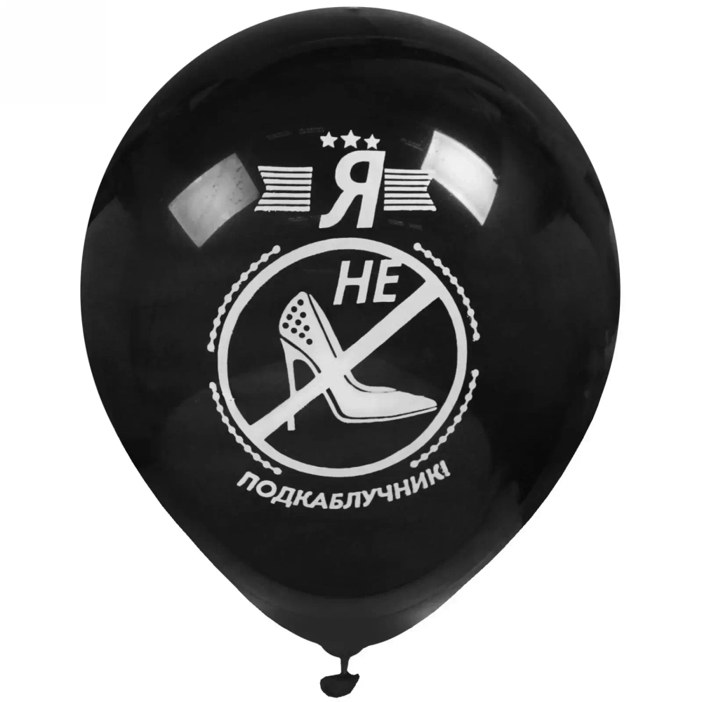 Воздушные шары 25 шт, 10»/25см «Я не подкаблучник», (микс)